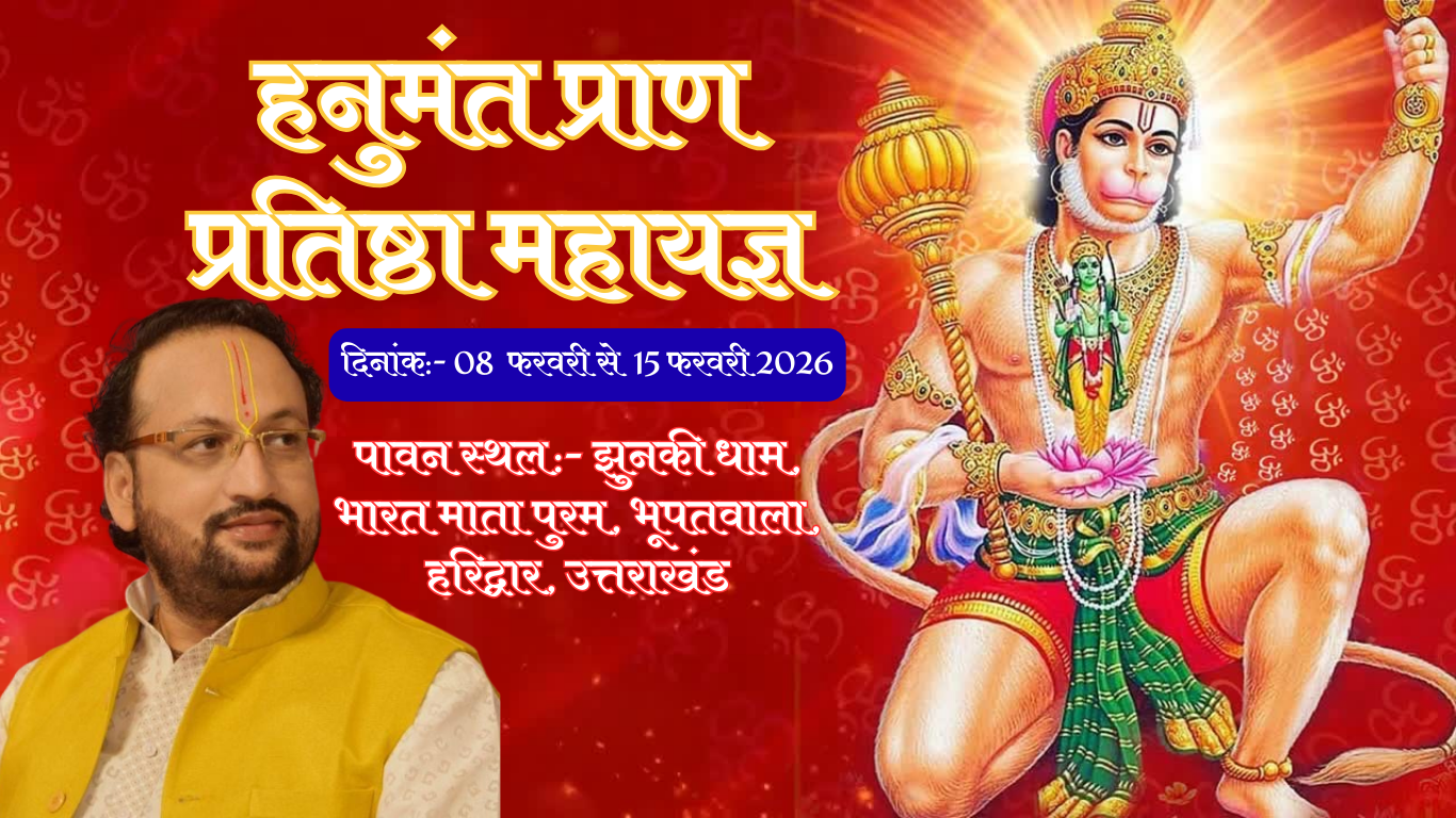 पूज्य डॉ श्री प्रभंजनानंद शरण जी महाराज (3)