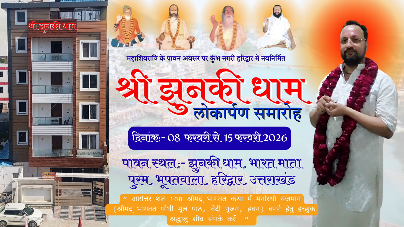 पूज्य डॉ श्री प्रभंजनानंद शरण जी महाराज (5)